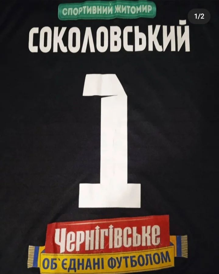 Воротарська футболка Михайла Соколовського часів виступів за «ІнБев» (Житомир)