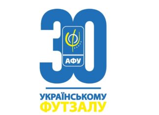 30 фактів про український футзал