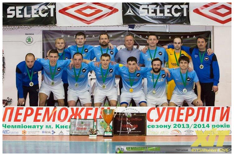 ФК «ХІТ» (Київ) у сезоні 2013/2014 років став не тільки чемпіоном Києва, а й першим чемпіоном Аматорської футзальної ліги України.