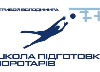 Одеська Школа підготовки воротарів Володимира Трибоя святкує 5-річний ювілей + ВІДЕО