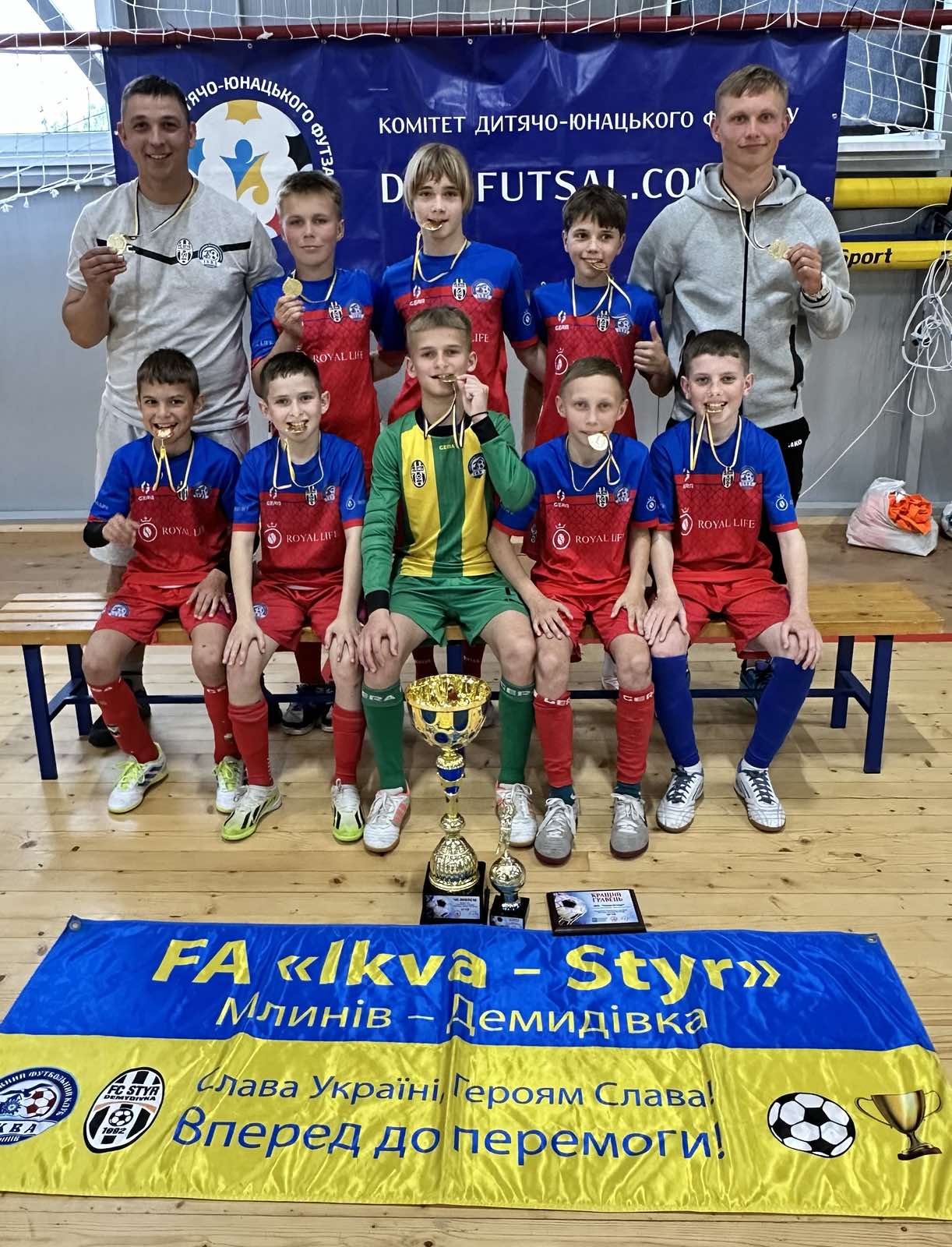 «Іква-Стир» (Млинів/Демидівка) – чемпіон України (U-13) серед команд Вищої ліги. «Іква-Стир» (Млинів/Демидівка) – чемпіон України (U-13) серед команд Вищої ліги.