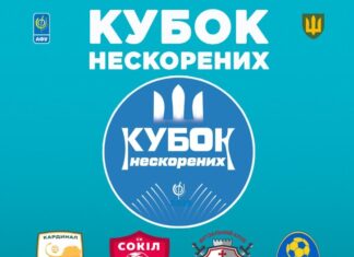 «Кубок Нескорених – 2025»: «Любарт» – переможець турніру