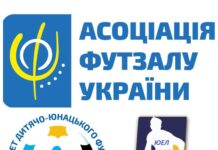 Юнацька Екстра-ліга (U-17): «Коцюбинська ДЮСШ-SkyUp Futsal-УДУ» – одноосібний лідер чемпіонату