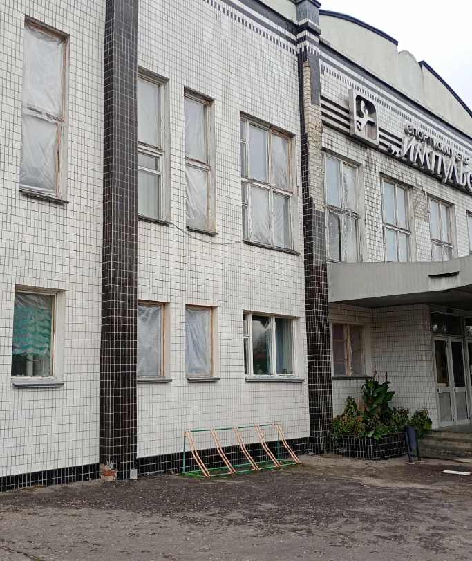 Спорткомплекс «Імпульс»