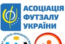 Кубок України (U-12): результати матчів стартового ігрового дня