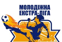 Молодіжна Екстра-ліга (U-19): максимально вдалий старт від «Академії футзалу»