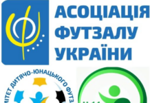 Чемпіонат України (U-14): старт змагань – за «Чорним морем»