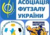 Молодіжна Екстра-ліга (U-19): «Ураган-2-КФВ» втратив шанс одноосібно очолити турнірну таблицю