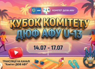 Кубок Комітету ДЮФ АФУ (U-13): у фіналі зіграють команди з Житомира та Снятина