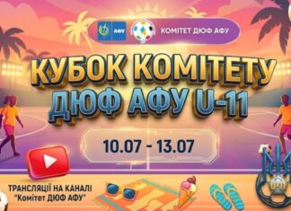 Кубок Комітету ДЮФ АФУ (U-11): «Сокіл» та «Варатик» лідирують у своїх групах