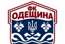Офіційно: «Одещина» стала одинадцятим учасником Першої ліги