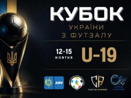 Кубок України (U-19): «Ураган-2-КФВ» знову став володарем трофею